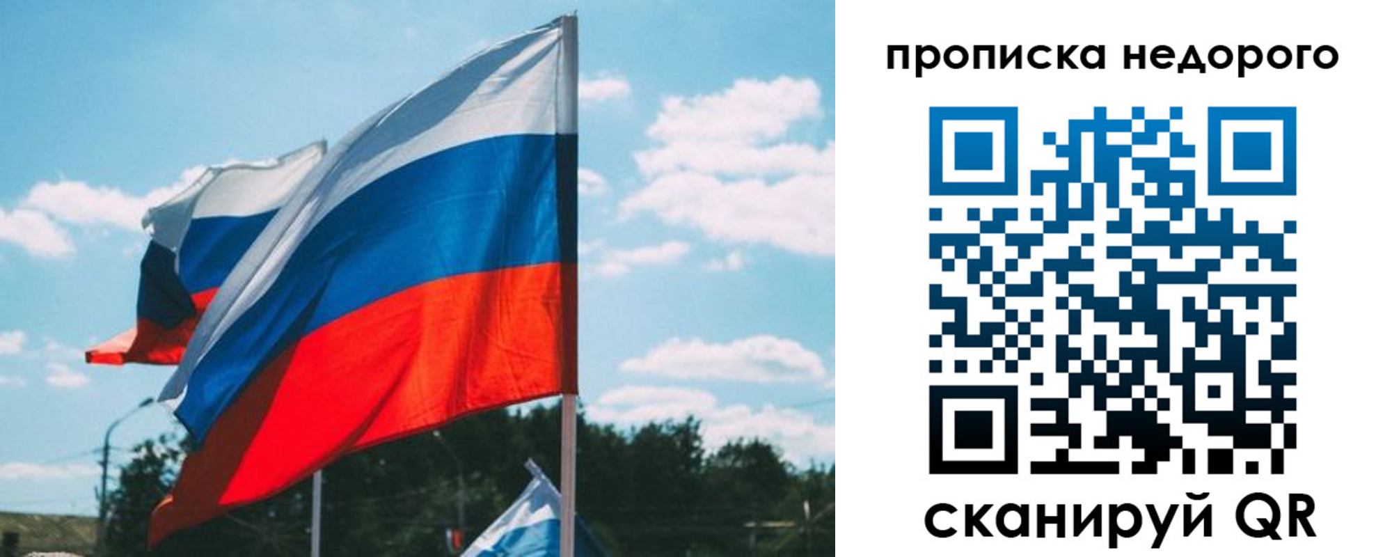 прописка от собственника в Мелеузе