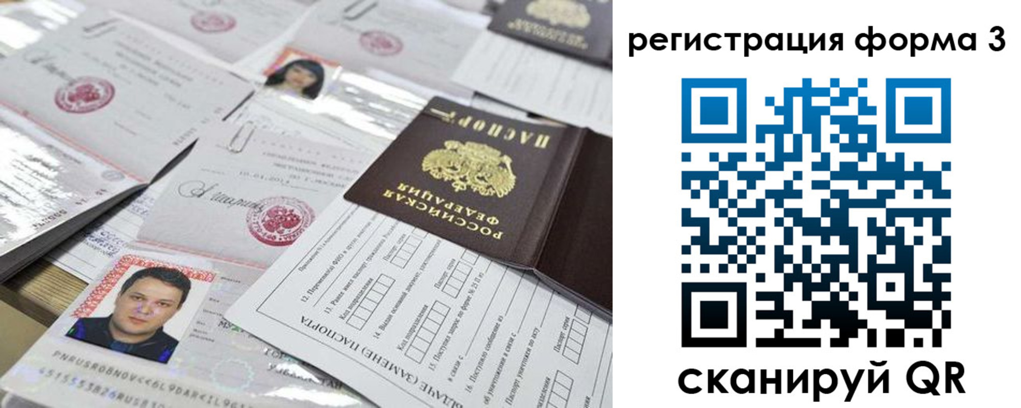 временная регистрация законно в Мелеузе
