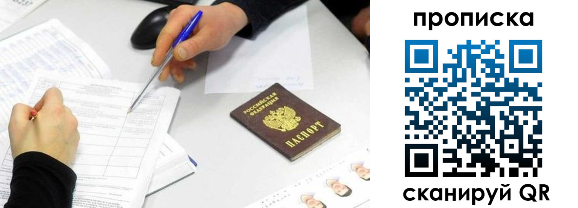 временная регистрация адрес в Мелеузе