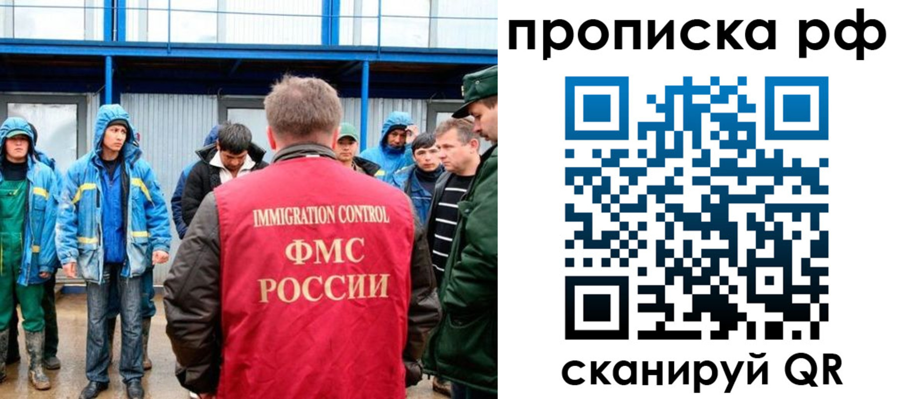 прописка ребенка в Мелеузе