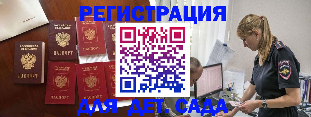 миграционный учет в Мелеузе