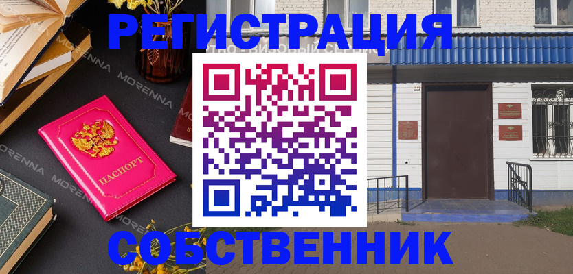 временная регистрация 2025 в Мелеузе