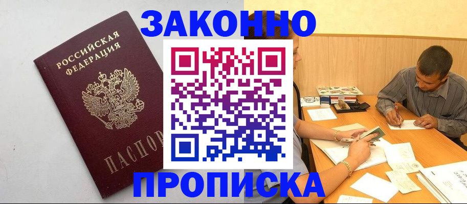 регистрация в Мелеузе