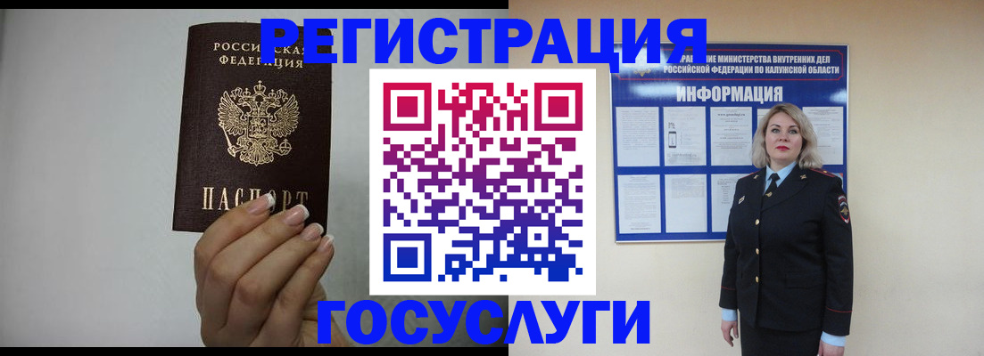 временная регистрация купить в Мелеузе