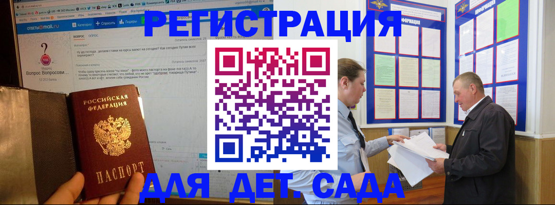 временная регистрация недорого в Мелеузе