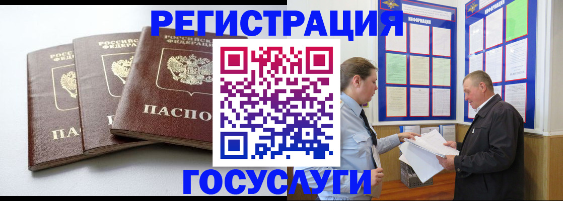 временная регистрация для всех в Мелеузе
